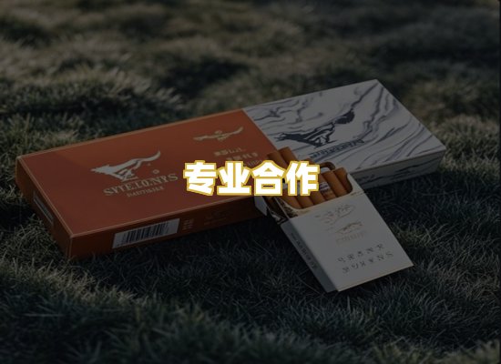 专业合作